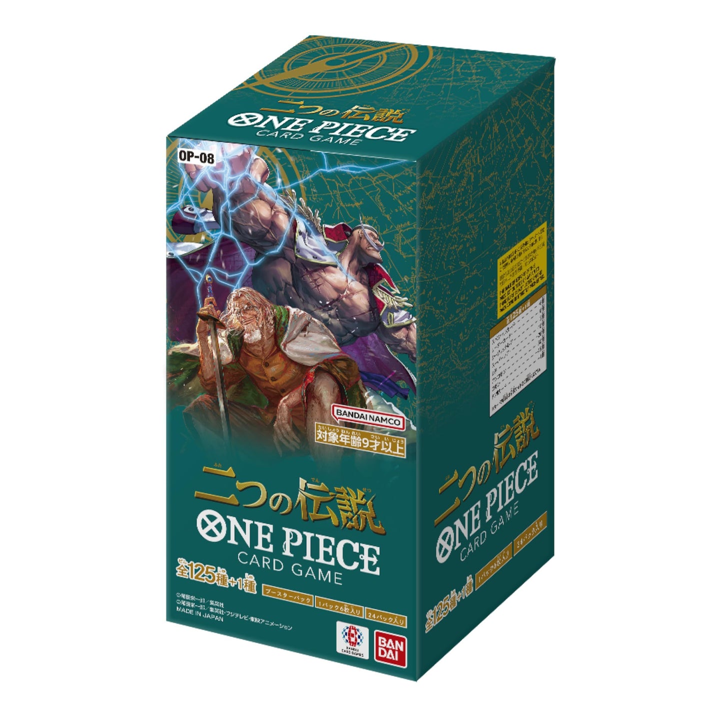 One Piece Card Game Two Legends (OP-08) Booster Box - 24 Packs (Japanese)