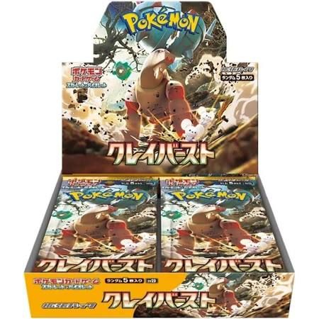 Clay Burst Booster Box - SV2D