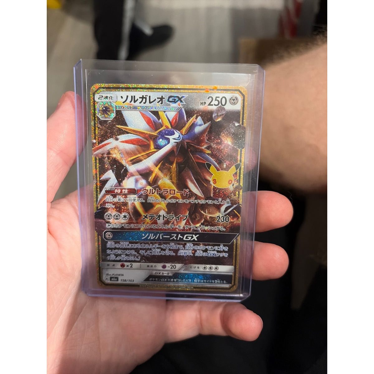 2026 Solgaleo GX #158/103