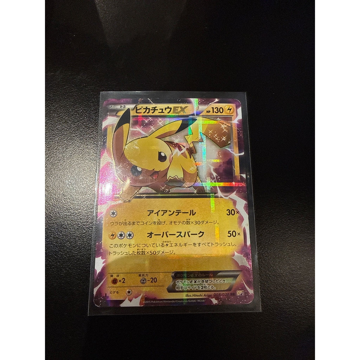 2015 Pikachu EX #008/027