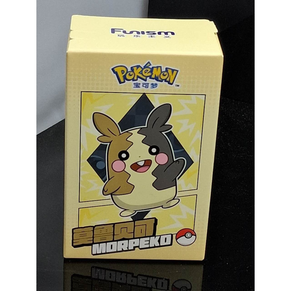 Morpeko Funism Pokémon Keychain Figure With Poke Ball Charm Strap