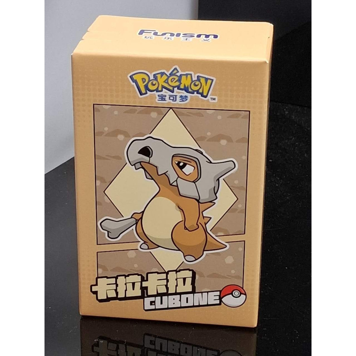 Cubone Funism Pokémon Keychain Figure With Poke Ball Charm & Strap