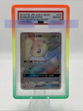 Pokémon Eevee GX Tag Team All Stars Hyper Rare Full Art 219/173 PSA 10 Rainbow