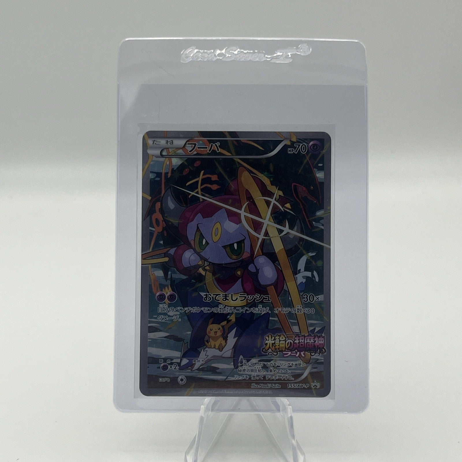 Hoopa: The Archdjinni of the Clash of Ages - Hoopa Admission Gift PROMO XY (NM)