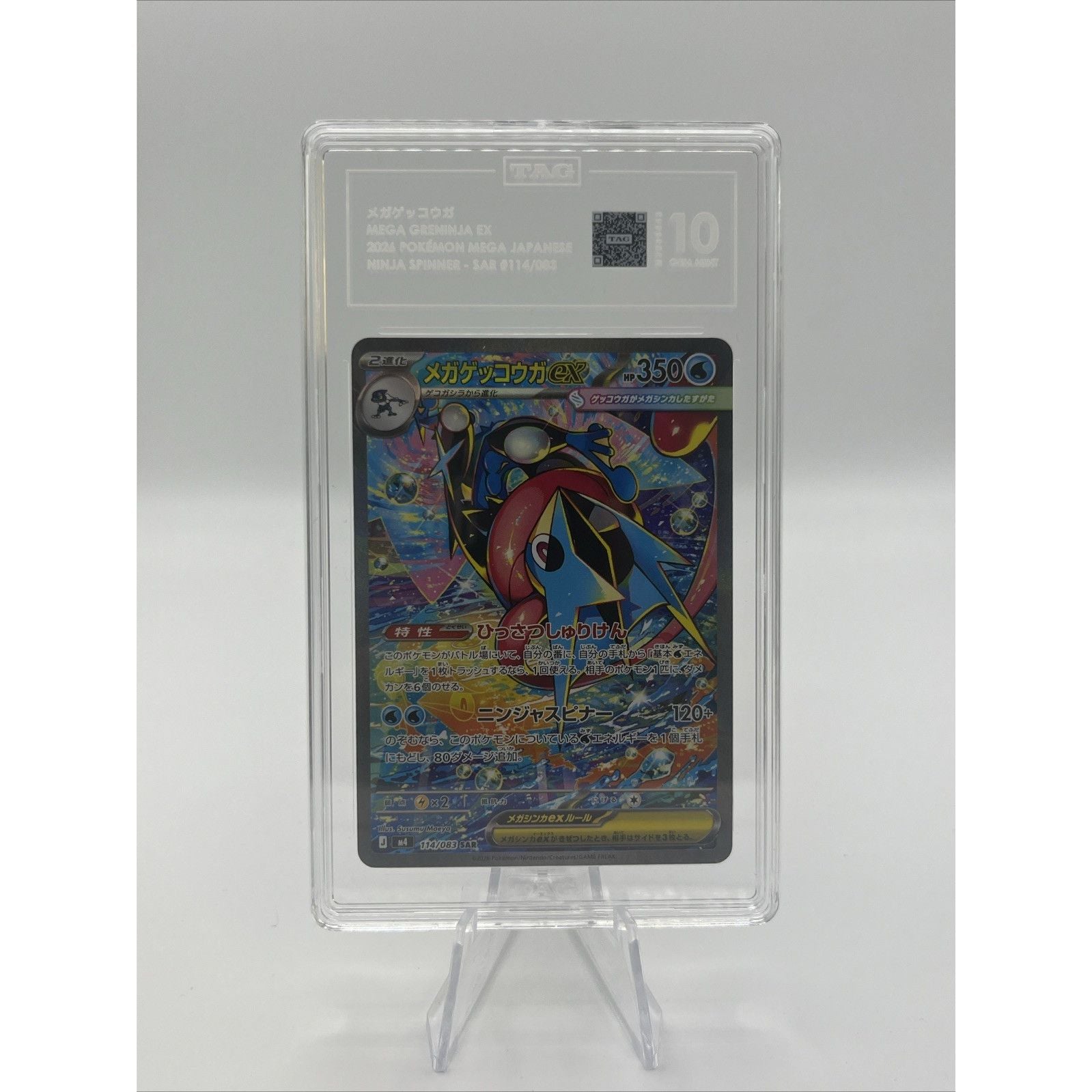 TAG 10 Mega Greninja EX Japanese 114/083 SAR Ninja Spinner