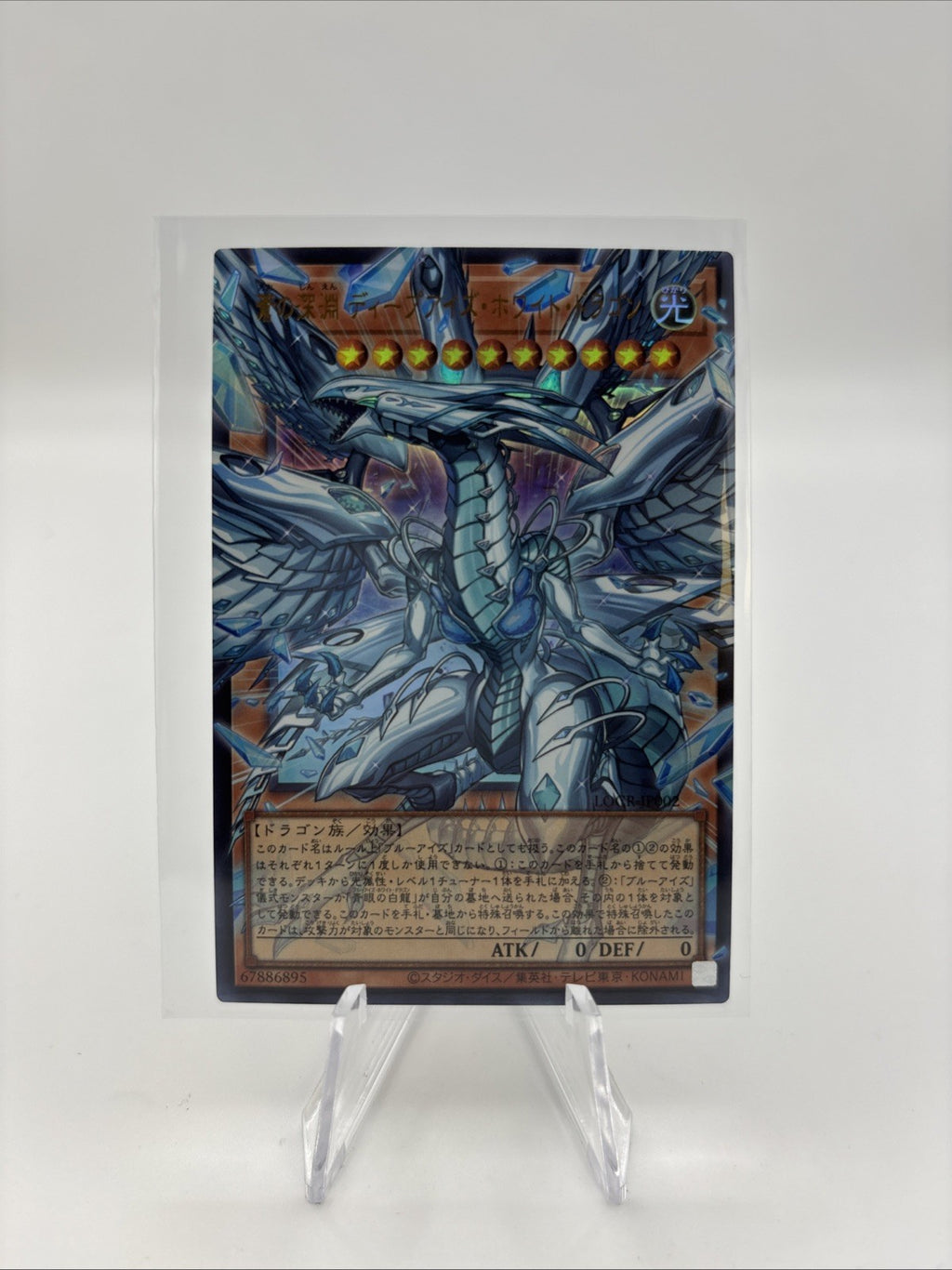 Deep-Eyes White Dragon, the Blue Abyss Overframe Utra Rare LOCR-JP002