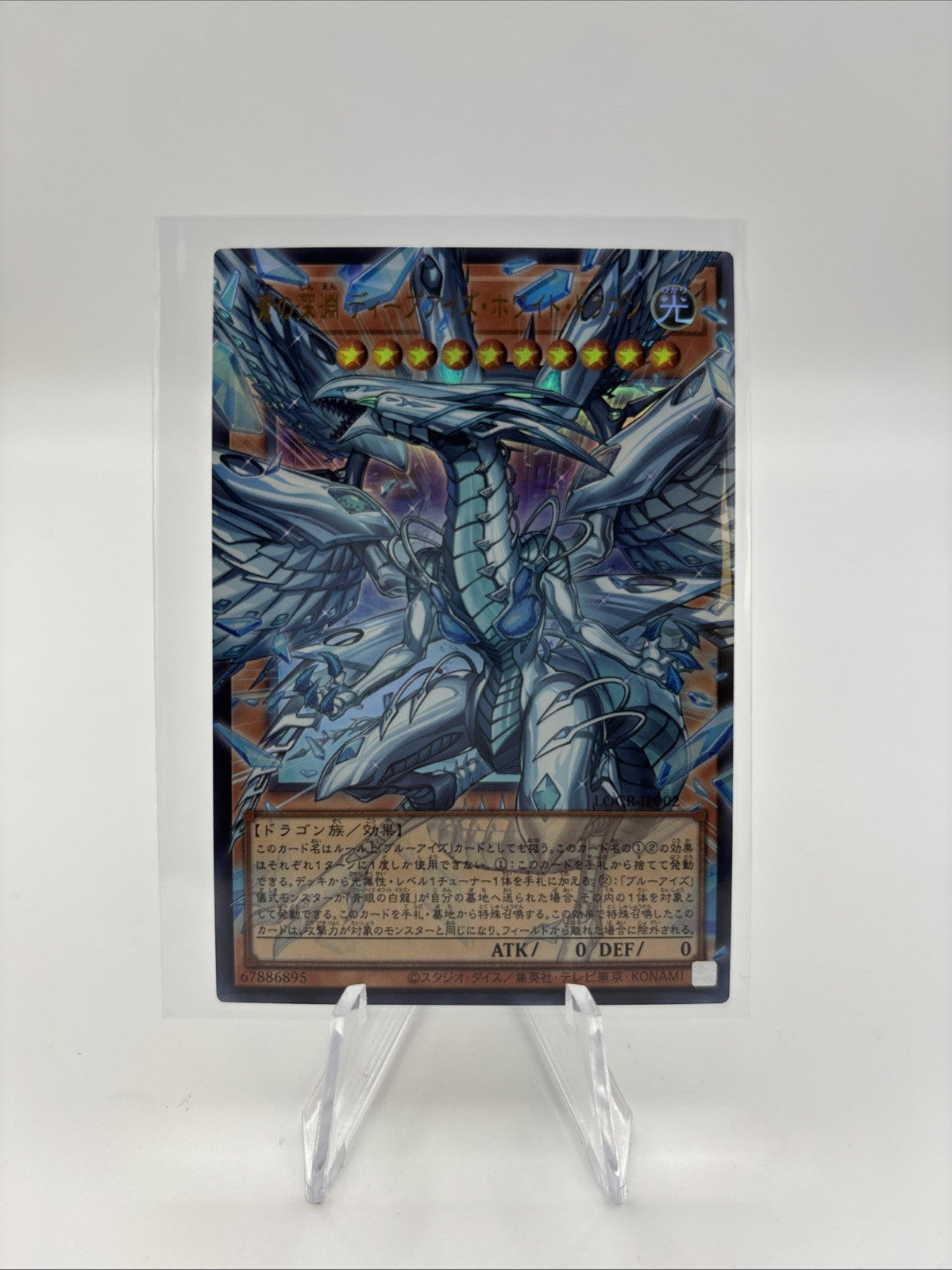Deep-Eyes White Dragon, the Blue Abyss Overframe Utra Rare LOCR-JP002