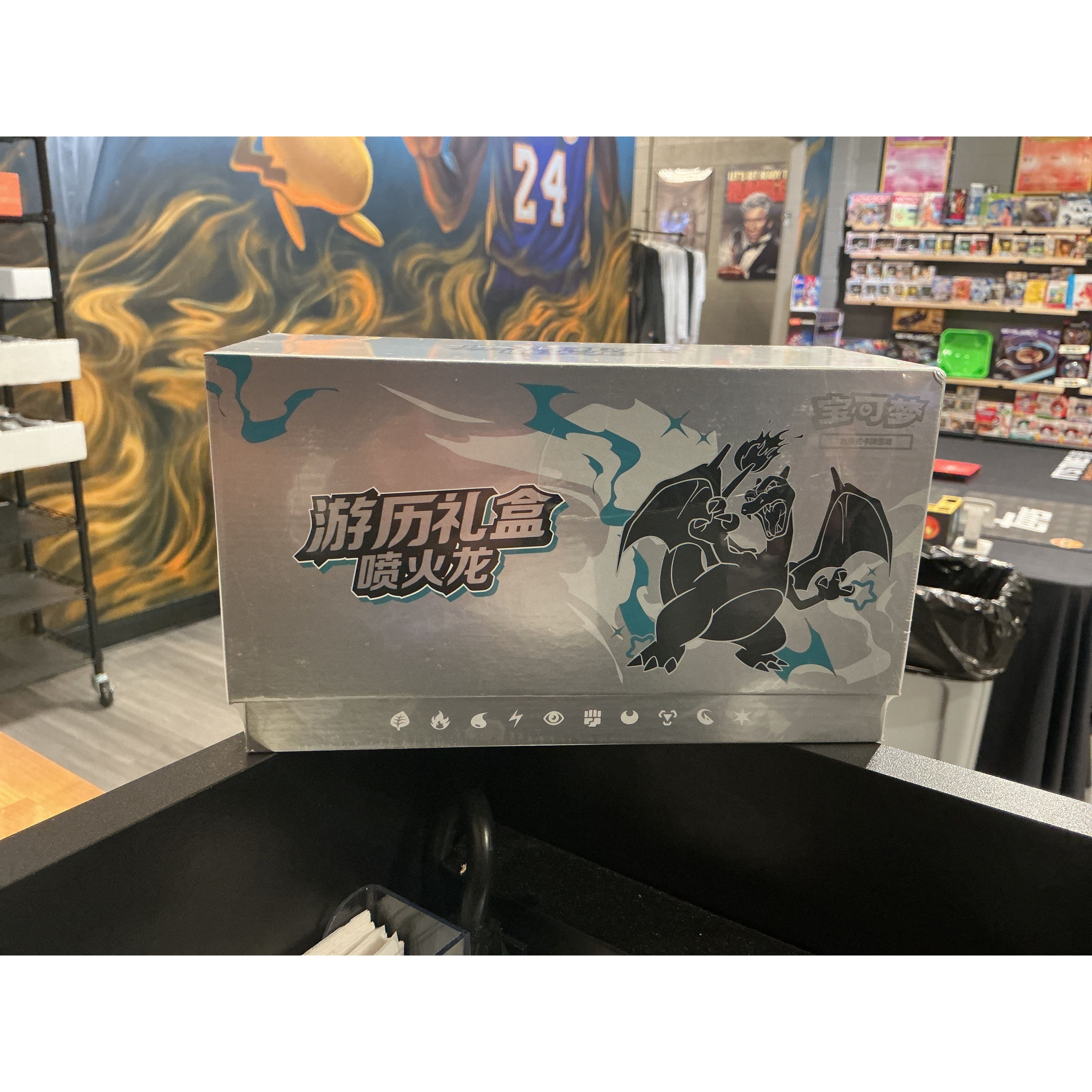 Charizard Collection Gift Box