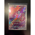 2023 Paldea Evolved Tinkatink #216/193