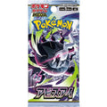 Pokémon TCG: Abyss Eye Booster Pack (Japanese)