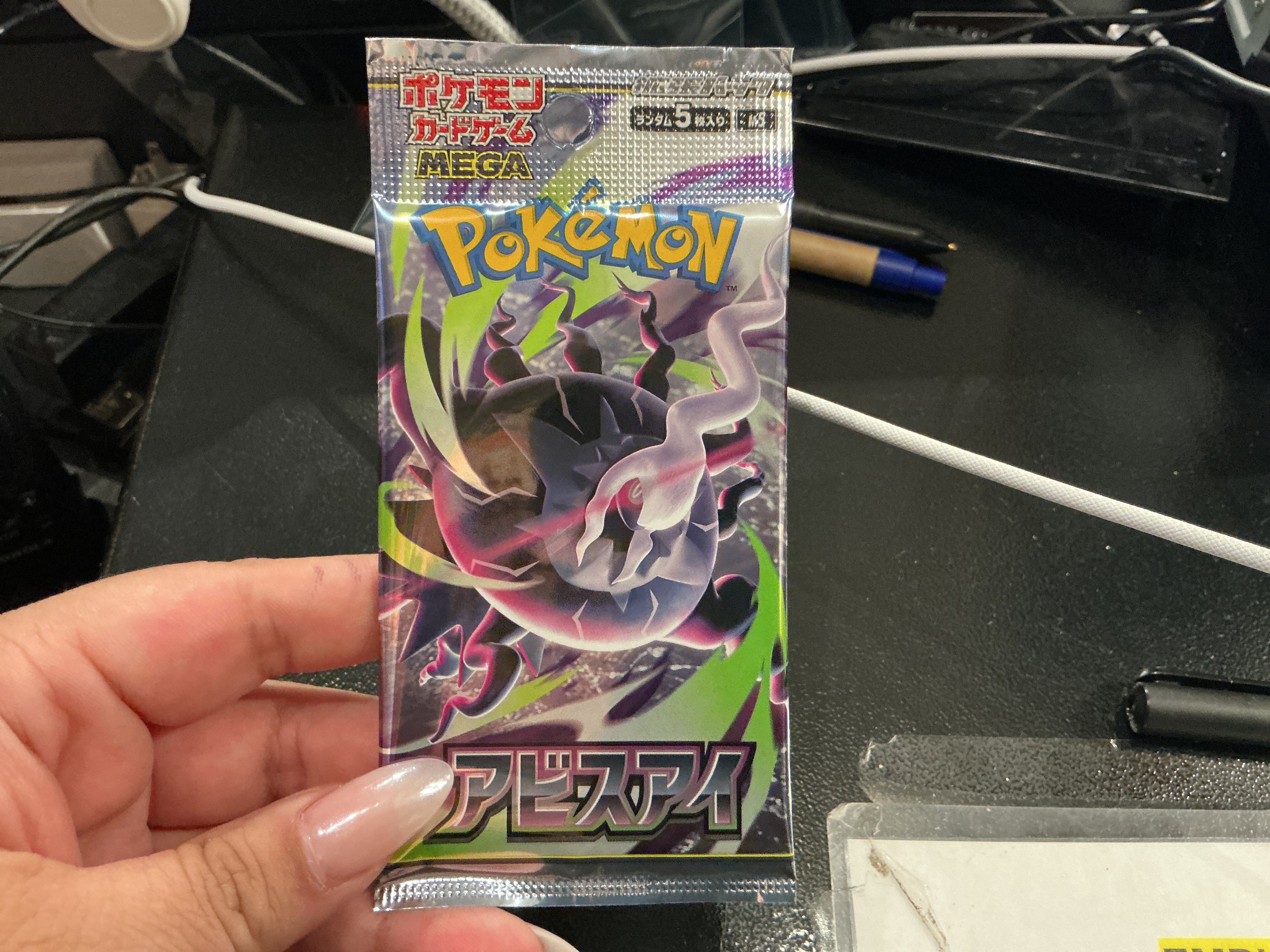 Abyss eye booster pack