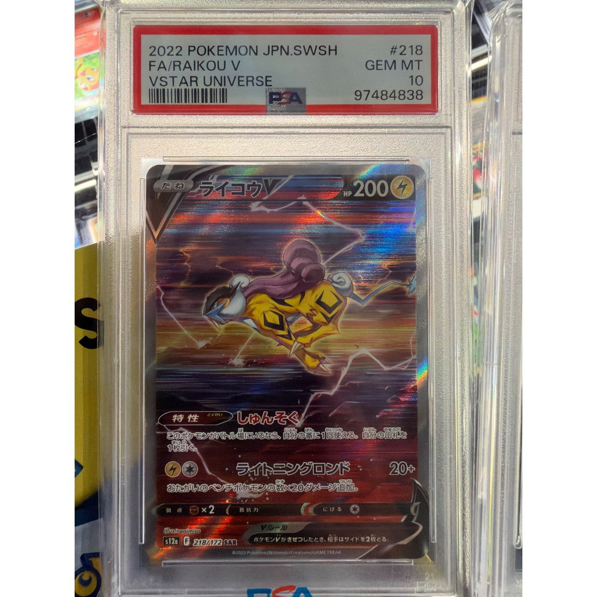 2022 POKEMON JPN.SWSH VSTAR UNIVERSE FA/RAIKOU V #218 PSA 10