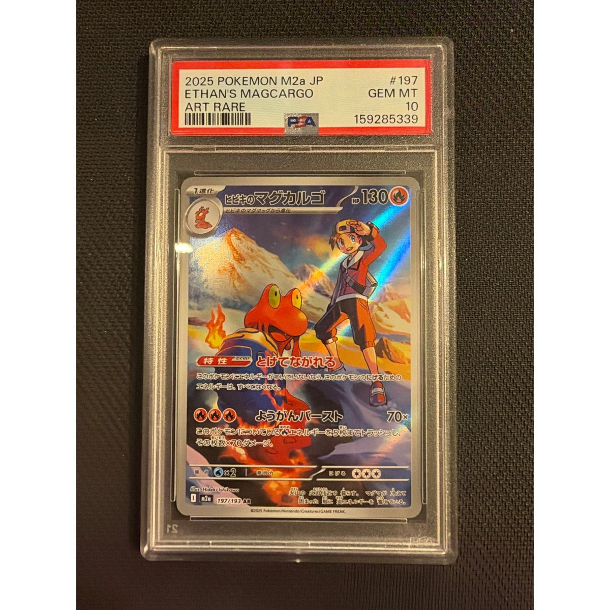 2025 POKEMON M2A JP ETHAN'S MAGCARGO ART RARE #197 PSA 10