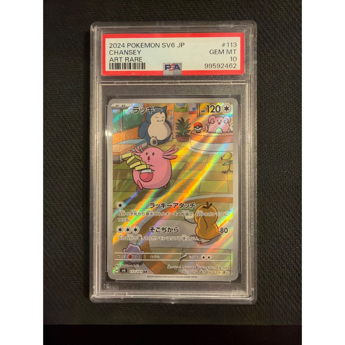 2024 POKEMON SV6 JP CHANSEY ART RARE #113 PSA 10