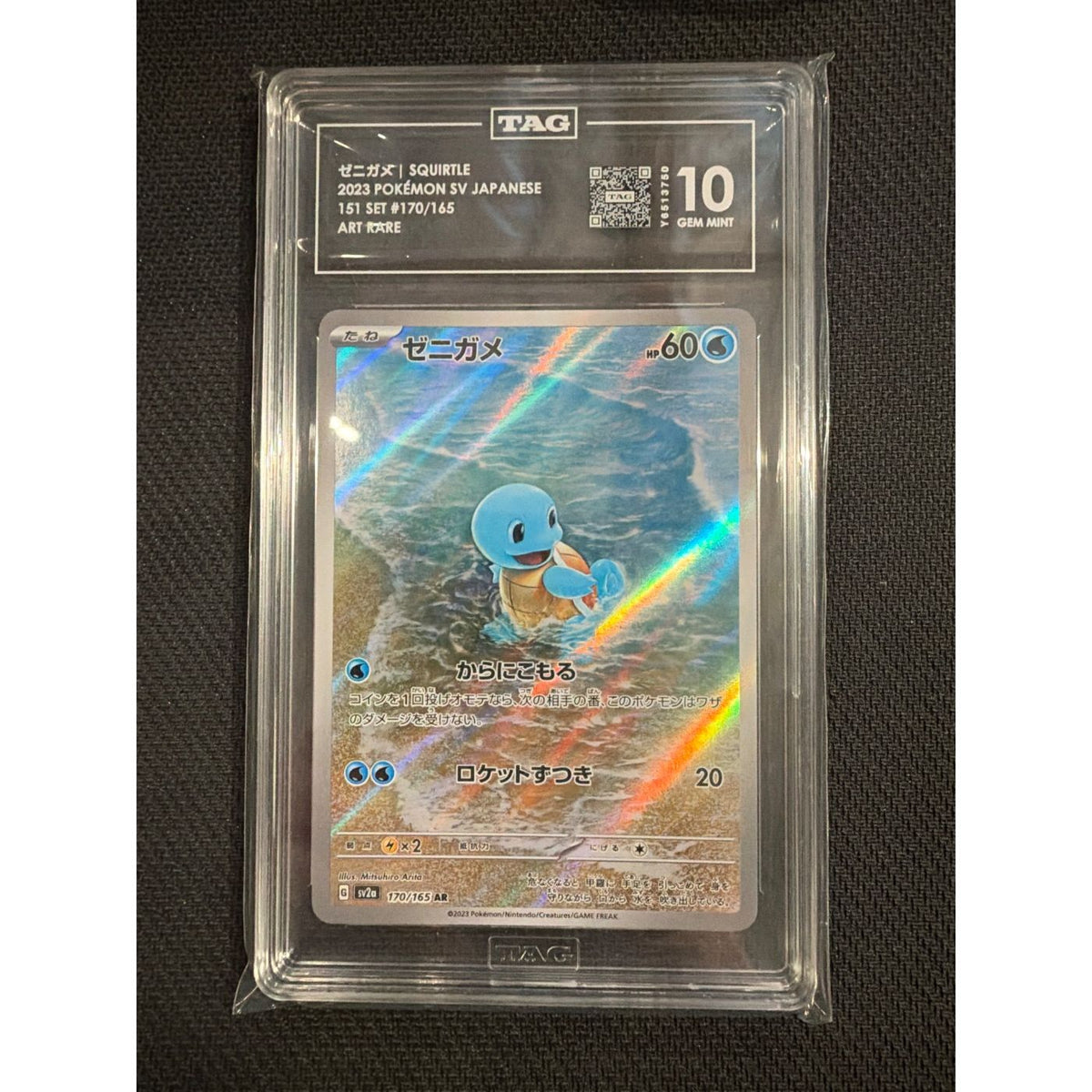 2023 Pokémon SV Japanese 151 Set Squirtle #170/165 TAG 10