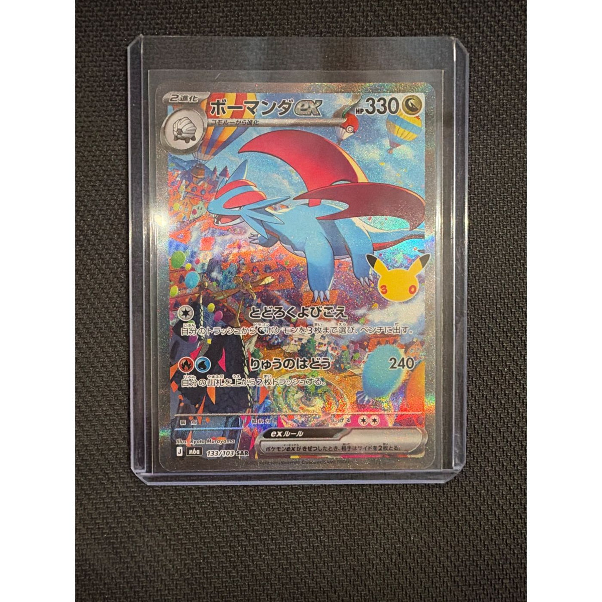 Salamence ex #133/103