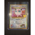 Erika's Jigglypuff #139/103