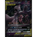 2023 Mewtwo & Mew-GX #034/150
