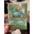 2021 Venusaur #002/025