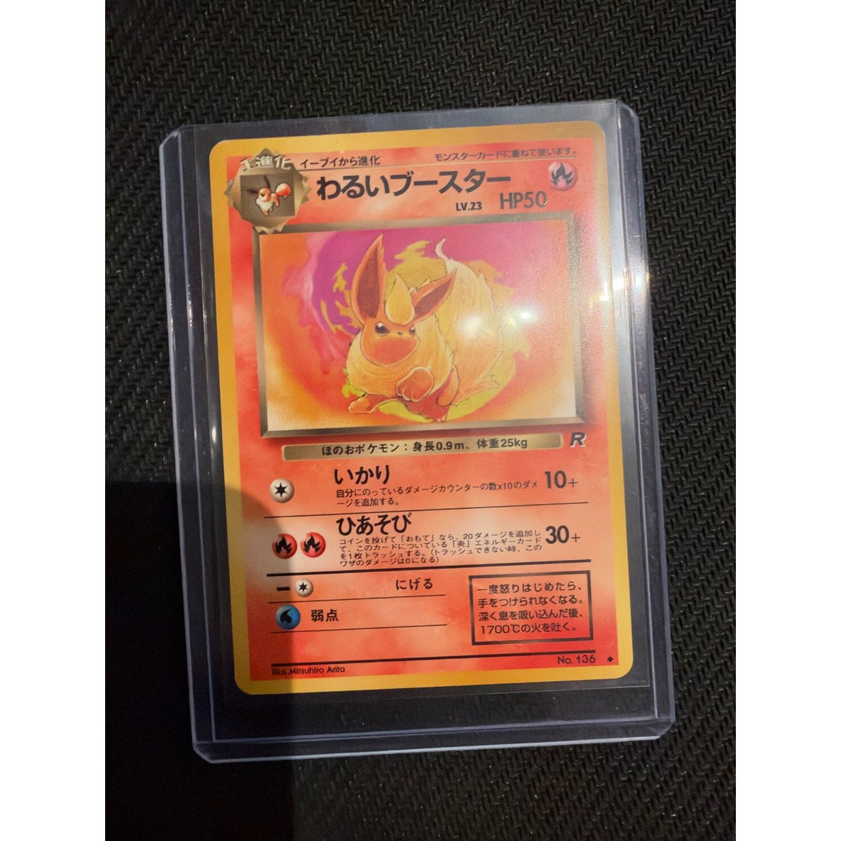 Dark Flareon #136