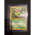 Caterpie #No. 010