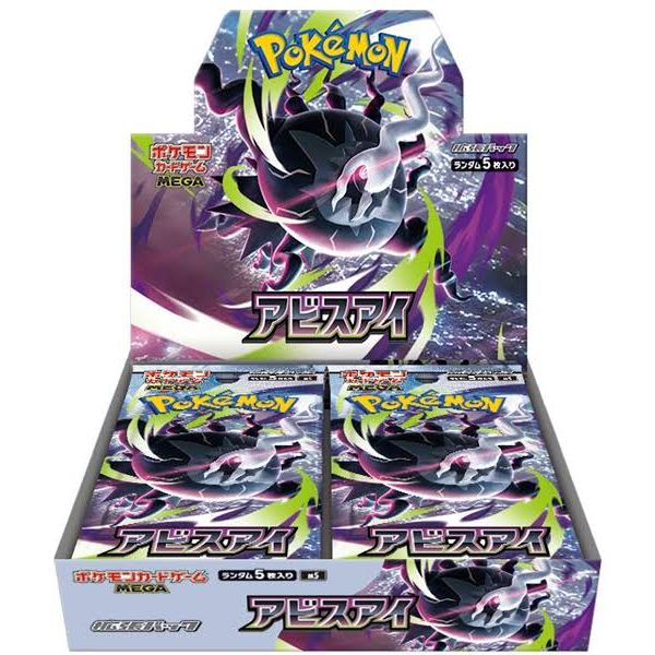 Abyss Eye Booster Box - M5: Abyss Eye (M5)
