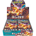 Pokémon Ruler of The Black Flame Booster Box (Japanese)