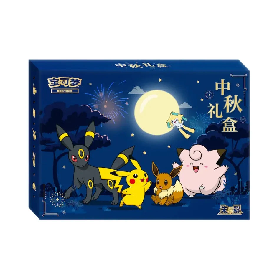 Pokemon Mid Autumn Festival Gift Box - Simplified Chinese