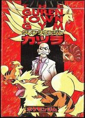 Pokemon Guren Town Gym deck
