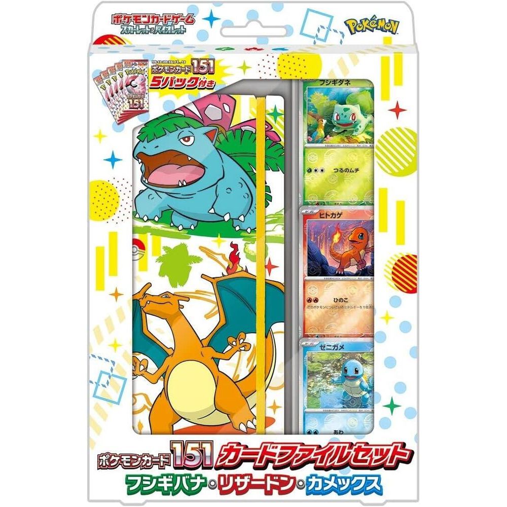 Pokemon Card 151 Card File Set - Venusaur, Charizard, Blastoise