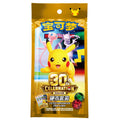 Pokémon: Chinese 30th Celebration Coin Set