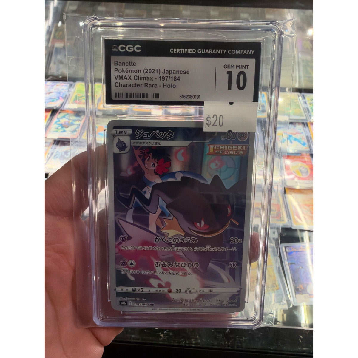 2021 Japanese VMAX Climax Banette #197/184 CGC 10
