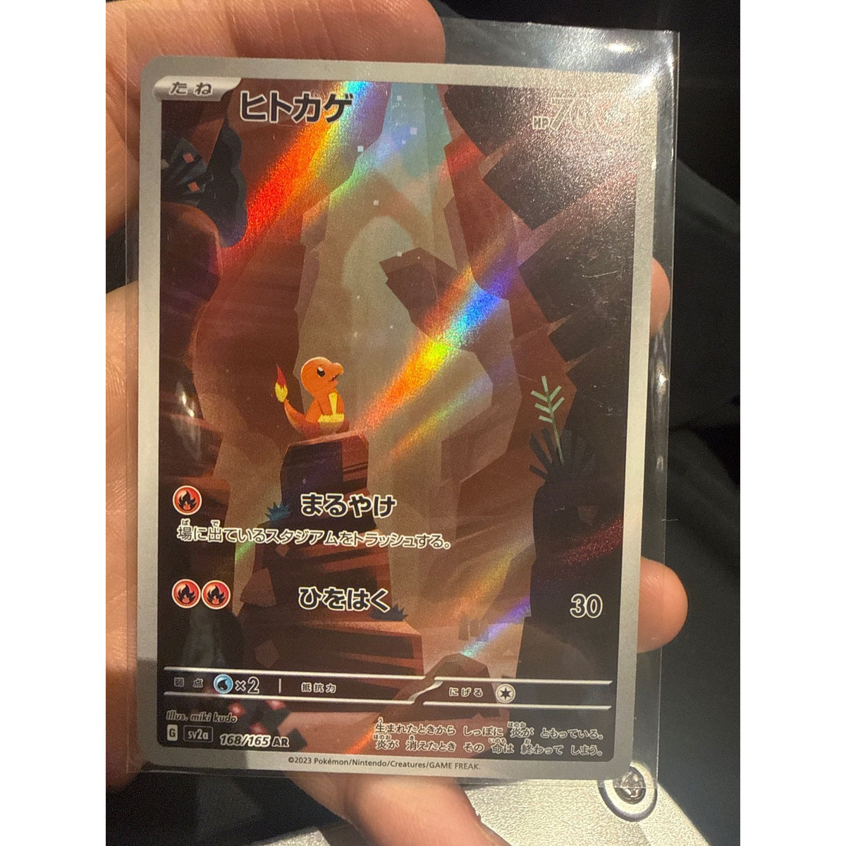 2023 Charmander #168/165