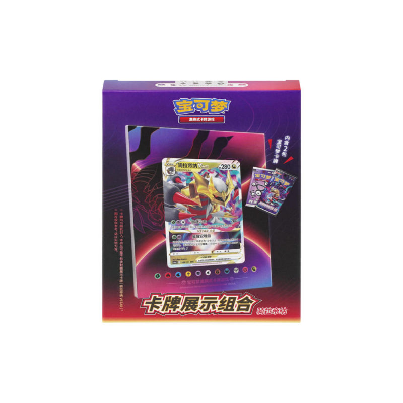 Pokémon TCG: Simplified Chinese Giratina Frame Box