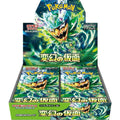 Transformation Mask Booster Box - SV6