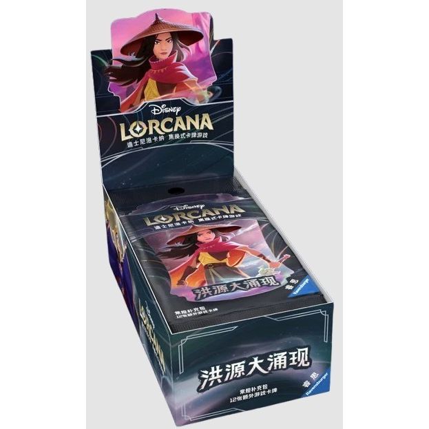 Lorcana: Rise of the Floodborn: Booster Box (Chinese)