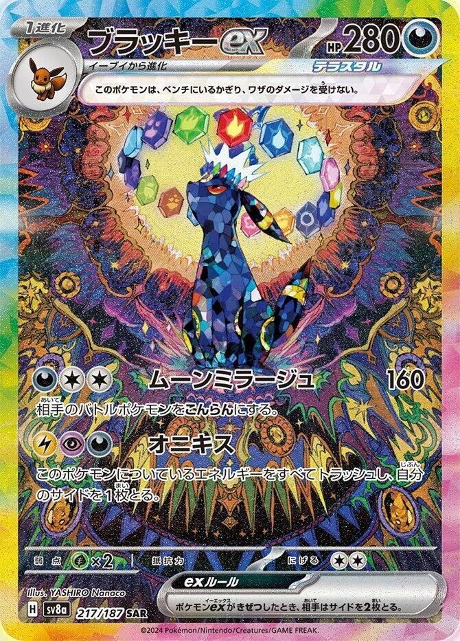 2024 Pokemon SV8a JP Umbreon EX Special Art Rare PSA 10