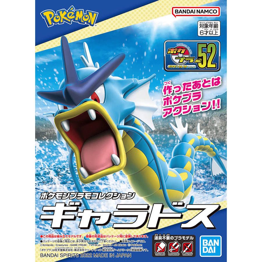 Bandai Hobby Pokémon Select Series #52 Gyarados Model Kit