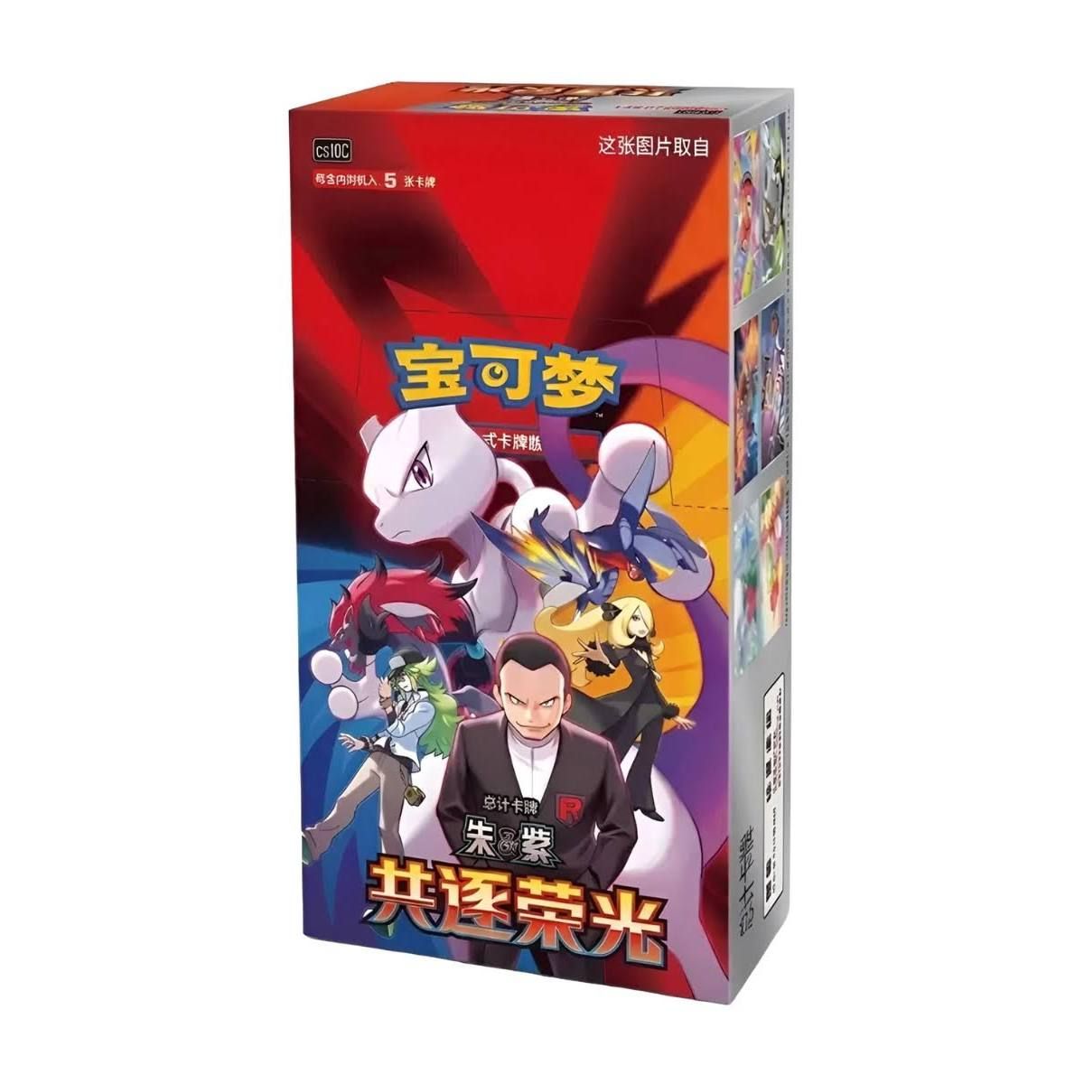 Pokémon TCG: Chasing Glory Together CSV10C Slim Booster Box (Simplified Chinese)