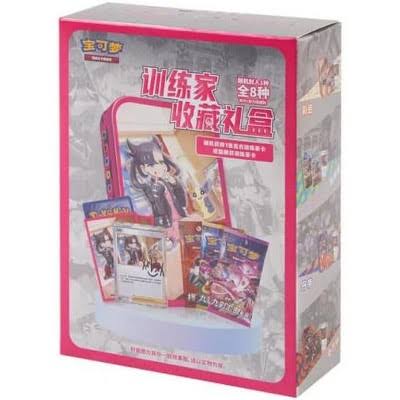 Pokémon TCG Simplified Chinese Sword & Shield: Trainer Collection Gift Box Display