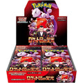Pokémon Glory of Team Rocket Booster Box (Japanese)